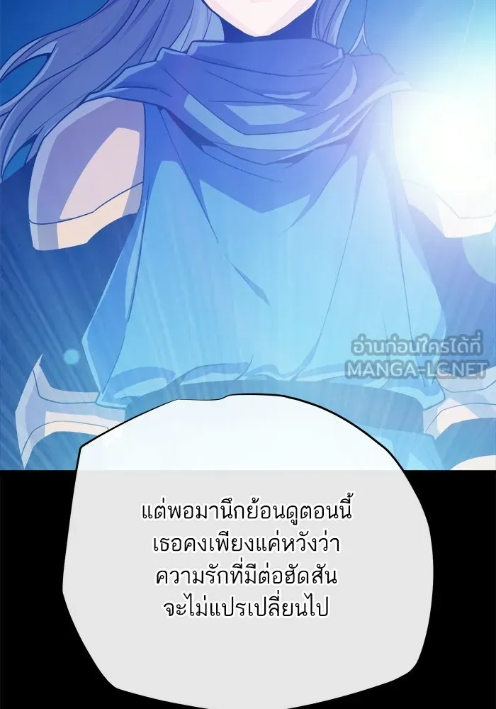 เริ่มเกมพร้อม 13 คุณสมบัติลับ ตอนที่ 18 รูปที่ 114