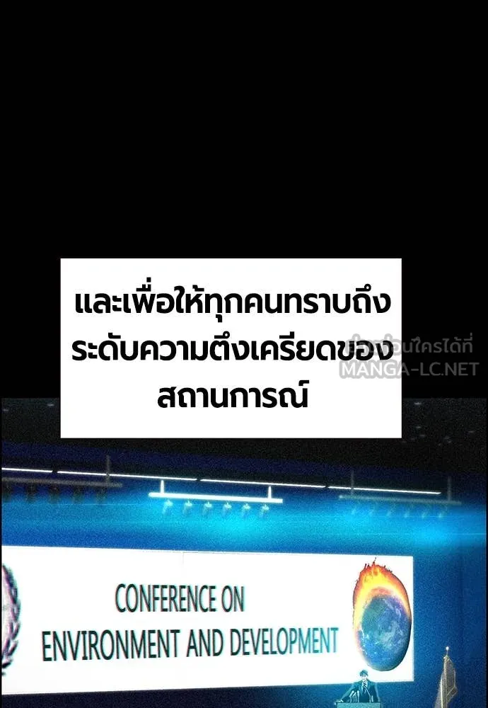 Jungle Juice ตอนที่ 170 รูปที่ 13