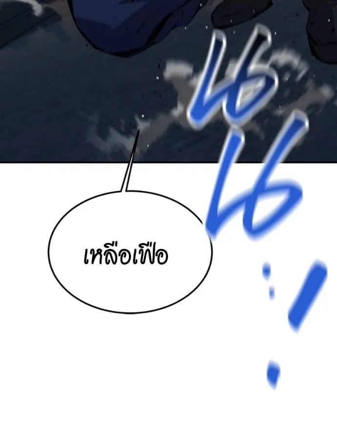 แยกร่างล่าอัตโนมัติ ตอนที่ 107 รูปที่ 17