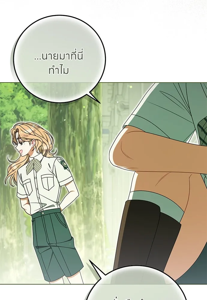 ครอบครัวผิดแผน ตอนที่ 61 รูปที่ 16