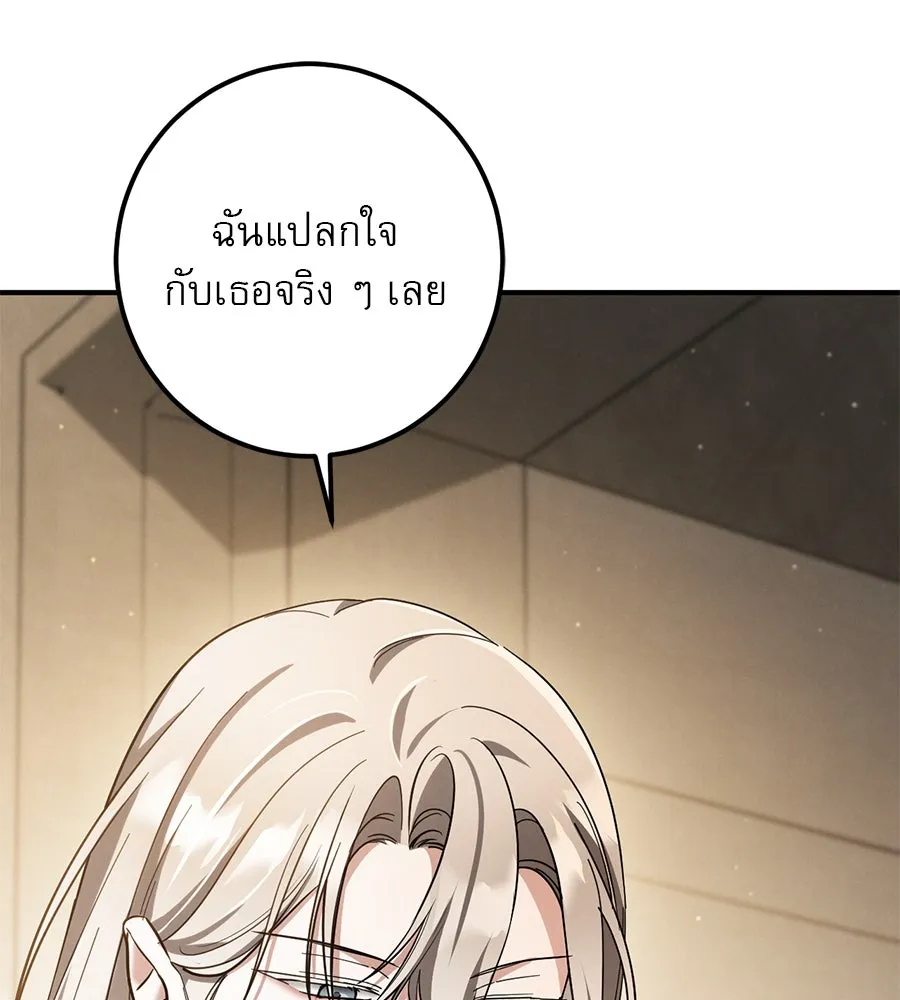 เรือนจำรัก ตอนที่ 53 รูปที่ 17