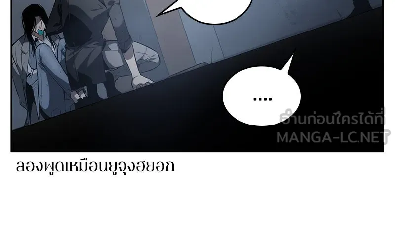 Omniscient Reader อ่านชะตาวันสิ้นโลก ตอนที่ 04 การเสแสร้งก็นับเป็นความดี(1) รูปที่ 72