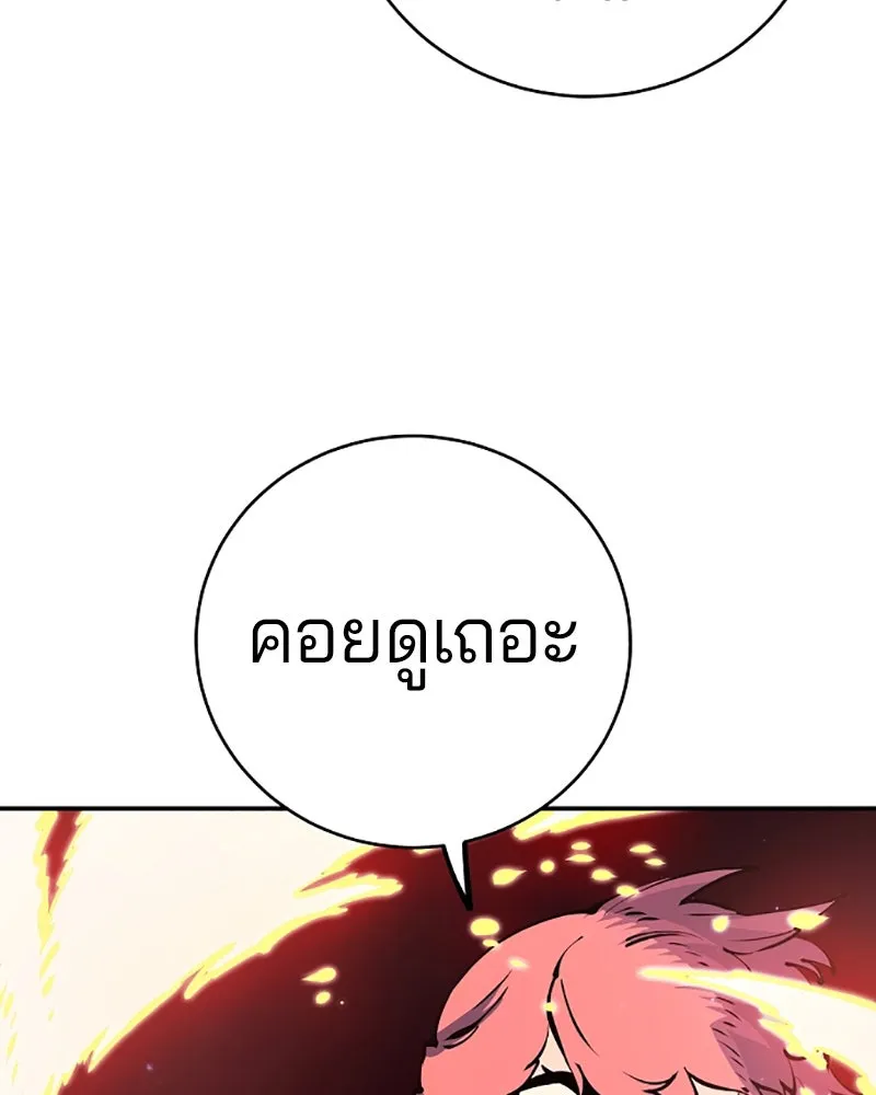 Player ตอนที่ 42 รูปที่ 85