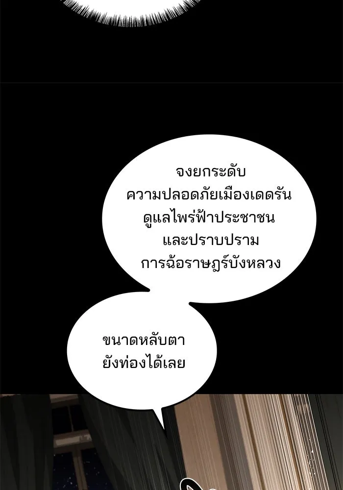 ครัวจอมเวท ตอนที่ 48 รูปที่ 32