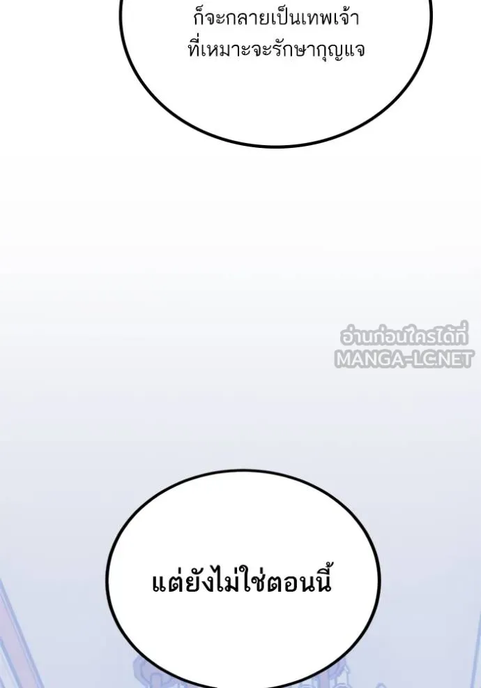 Return to Player ตอนที่ 178 รูปที่ 89