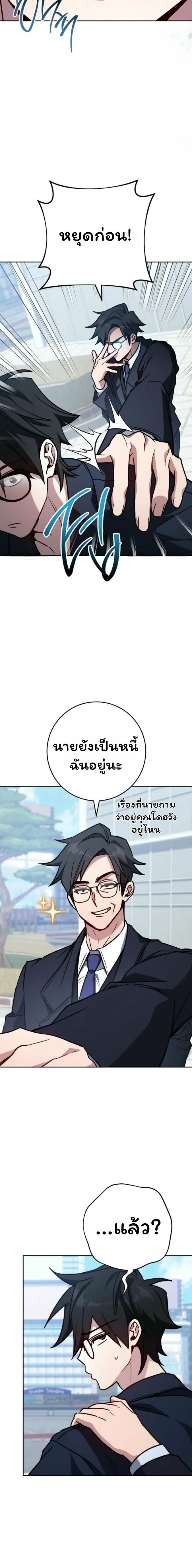 The Top Ranker_s Aspiring Writer Life Manual ท_อปแรงค_ฮ_นเตอร_อยากจะเป_นน_กเข_ยน ตอนที่ ตอนที่ 20 รูปที่ 6