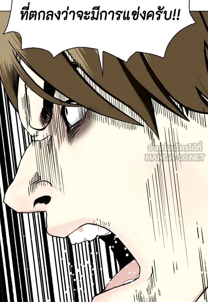 หมาหัวเน่าเก๋าเกินไป ตอนที่ 69 รูปที่ 51