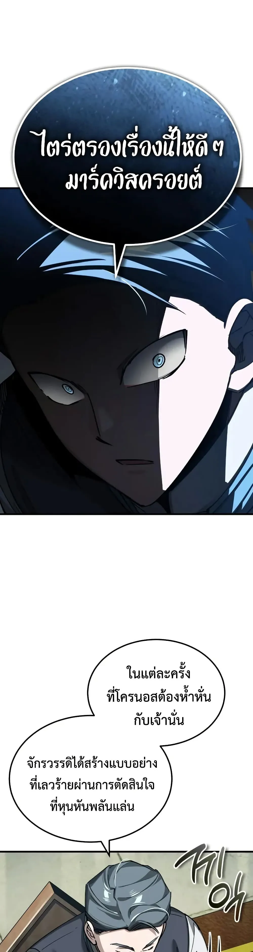 The Heavenly Demon Can_t Live a Normal Life มารสวรรค_จะม_ช_ว_ตธรรมดาไม_ได_หรอก ตอนที่ ตอนที่ 178 รูปที่ 6