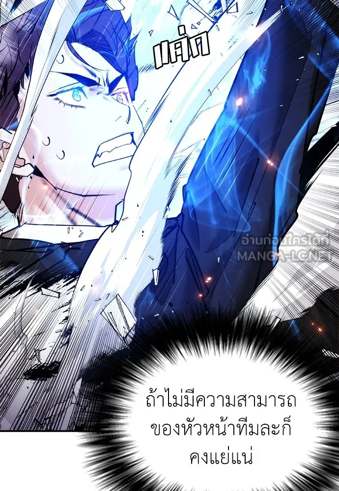 สุภาพบุรุษสูทดำ ตอนที่ 30 รูปที่ 60