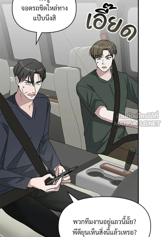 ฉันเนี่ยนะ ตอนที่ 76 รูปที่ 12