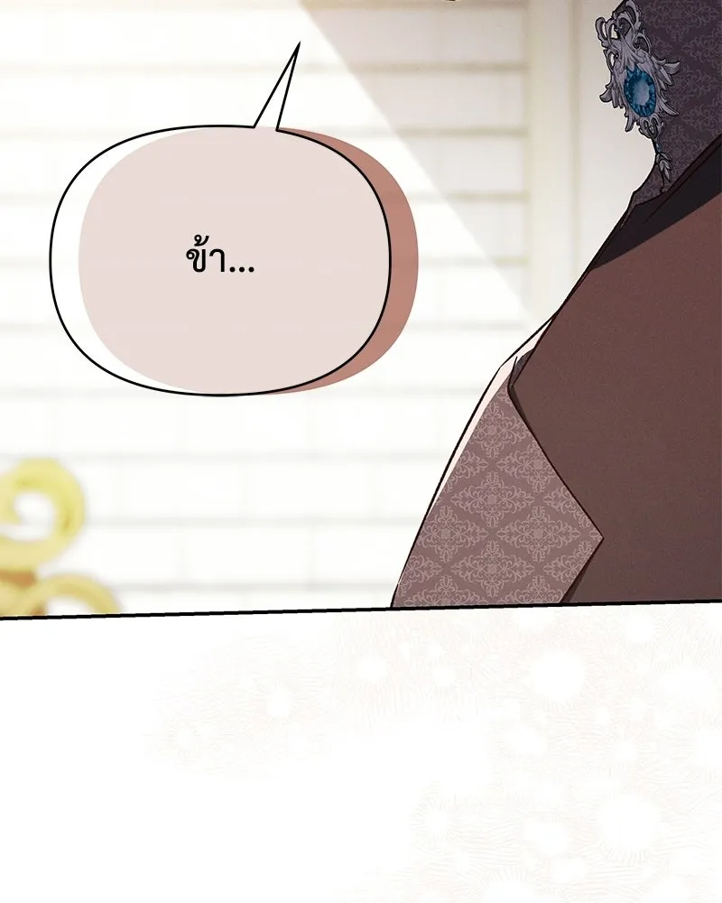 โอ้ ศัตรูที่รัก ตอนที่ 106 รูปที่ 112