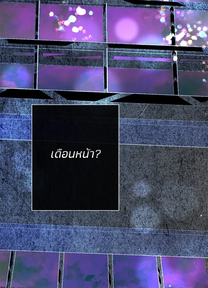 องค์ชายผู้อื้อฉาว ตอนที่ 110 รูปที่ 92