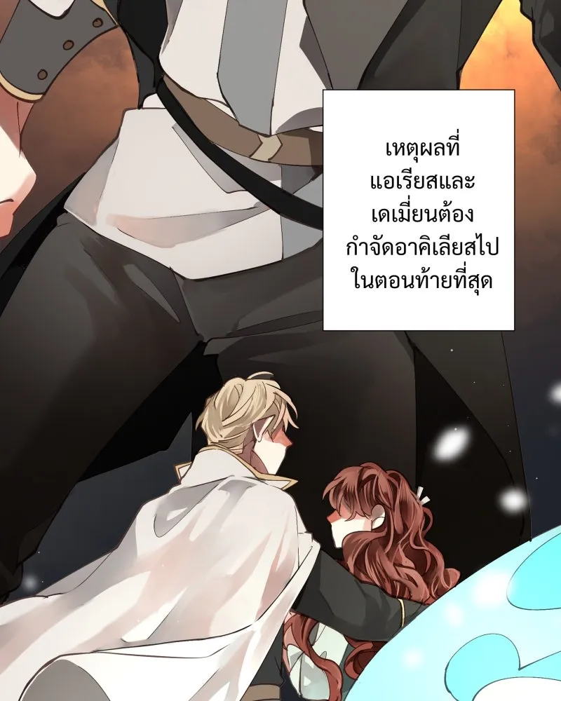 เทพมังกรคลั่งรัก ตอนที่ 32 ความปรารถนาที่คล้ายกัน รูปที่ 32