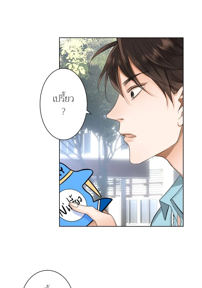 2nd Love หนุ่มเฮ้วสาวbrเปรี้ยวรักเดียวโด ตอนที่ 3 รูปที่ 71
