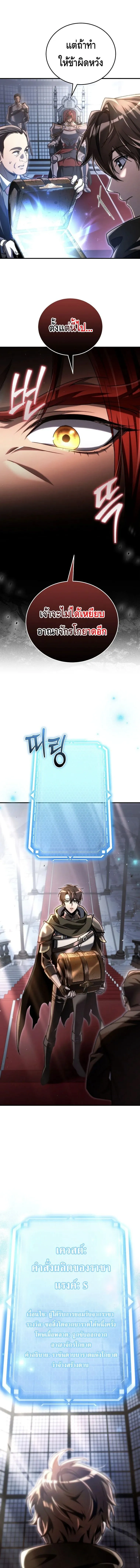 The Genius Blacksmith_s Game เกมเปล_ยนโลกของช_างต_เหล_กในตำนาน ตอนที่ ตอนที่ 19 รูปที่ 7