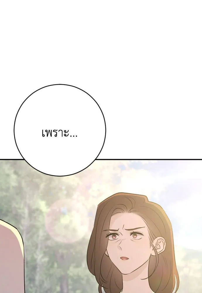 รักไร้ราคา ตอนที่ 54 รูปที่ 73