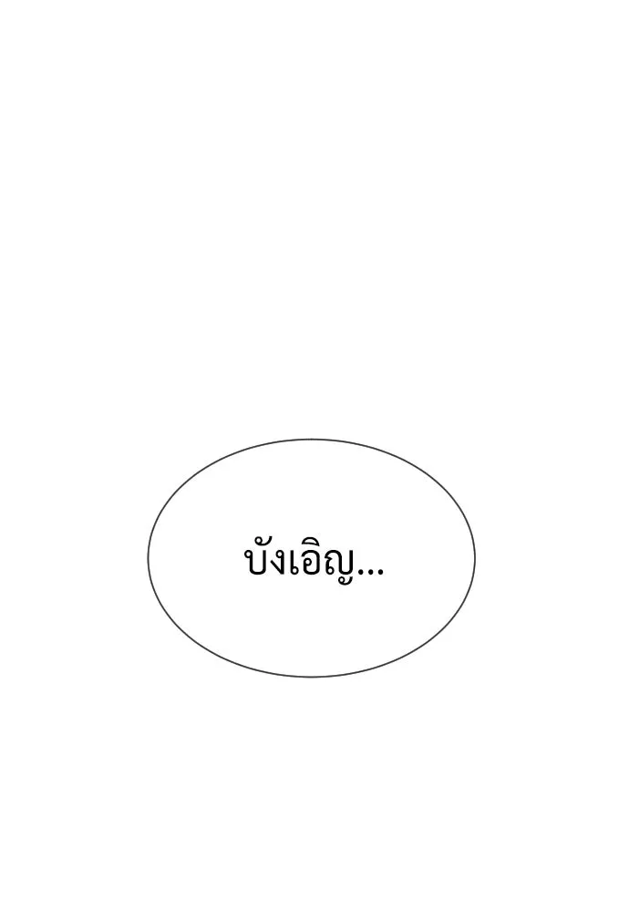 นักฆ่าย้อนวัย ตอนที่ 109 รูปที่ 182