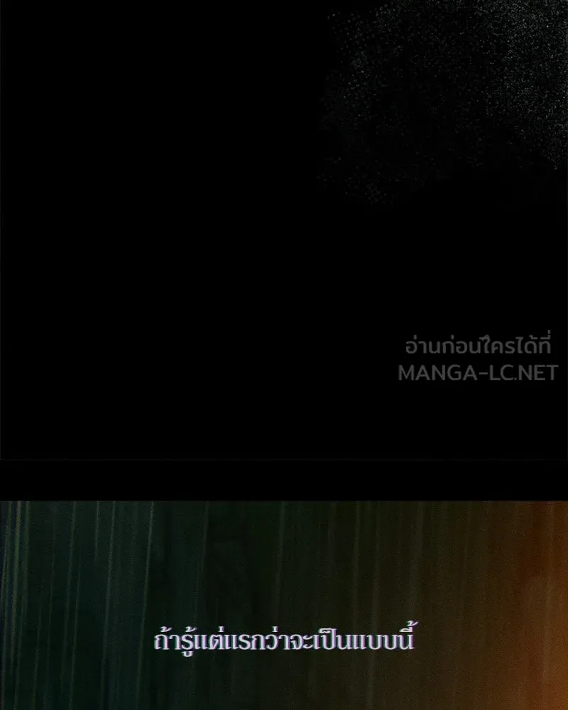 บุปผารุ่มราคะ ตอนที่ 85 รูปที่ 42