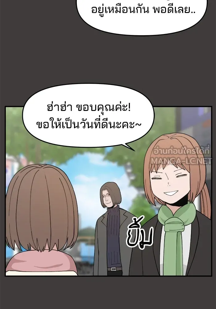 ห้องเรียนสาวแสบ ตอนที่ 48 รูปที่ 45