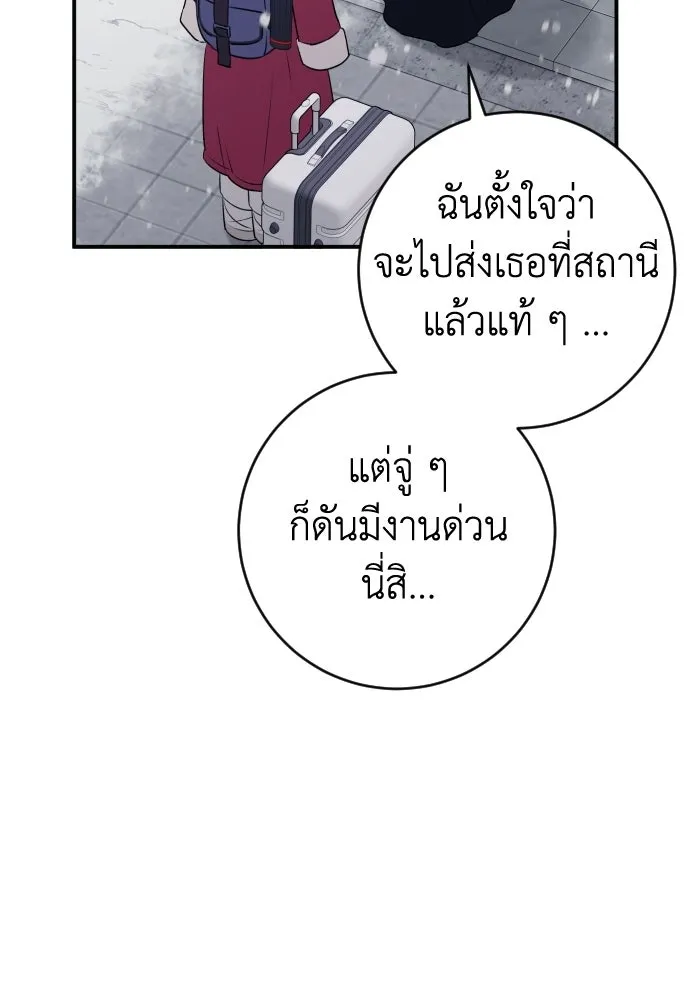 รักไร้ราคา ตอนที่ ตอนพิเศษ if 1 รูปที่ 7