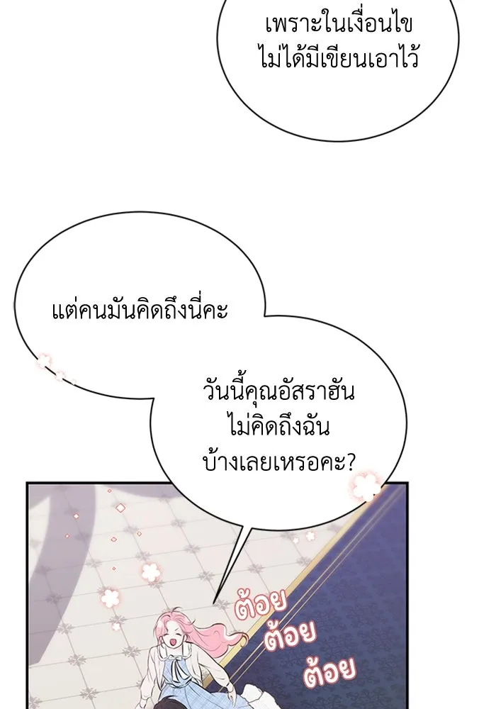 ไหนบอกว่าฉันใกล้ตาย ตอนที่ 8 รูปที่ 31