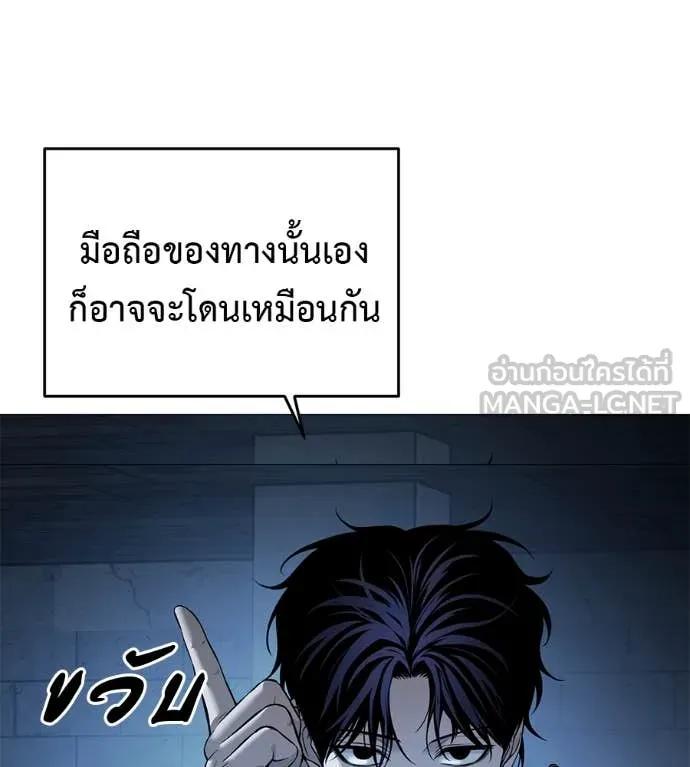 มัจจุราชชุดแดง ตอนที่ 14 รูปที่ 90