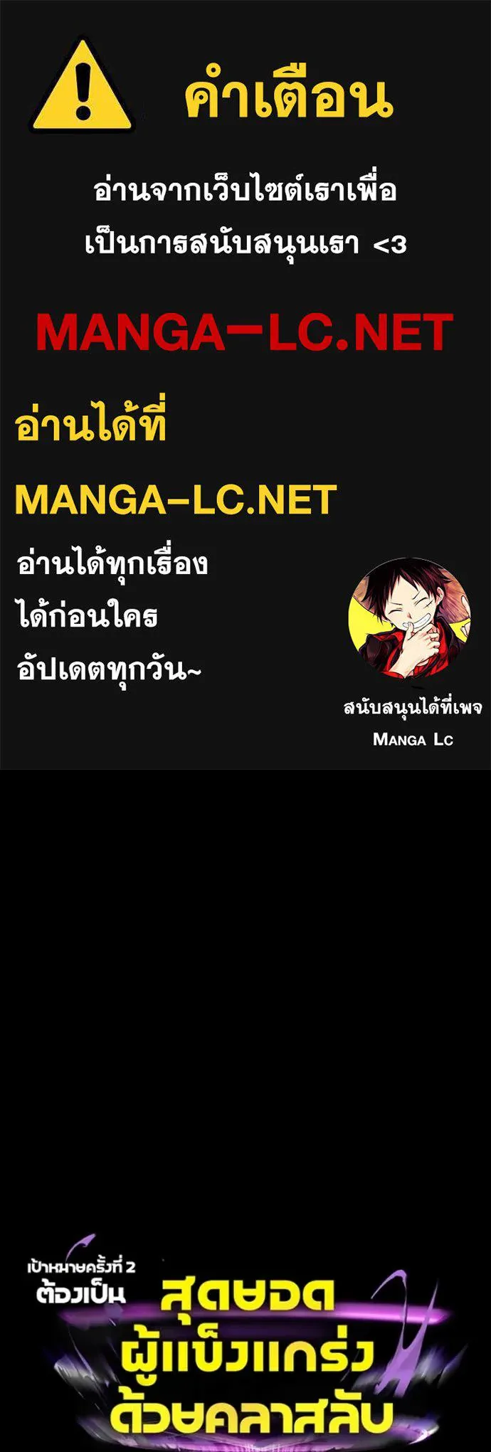 เป้าหมายครั้งที่ 2 ตอนที่ 62 รูปที่ 1