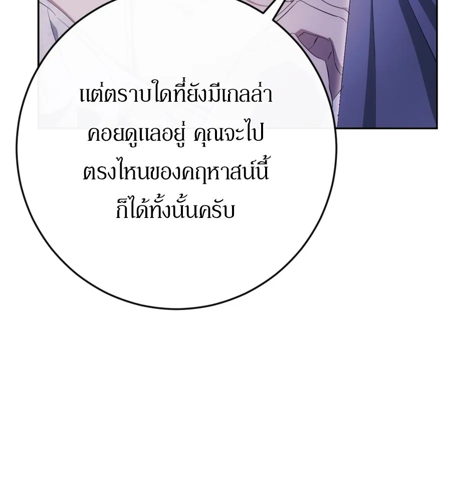 เบื้องหลังรอยยิ้มของเจ้าหญิง ตอนที่ 38 รูปที่ 94