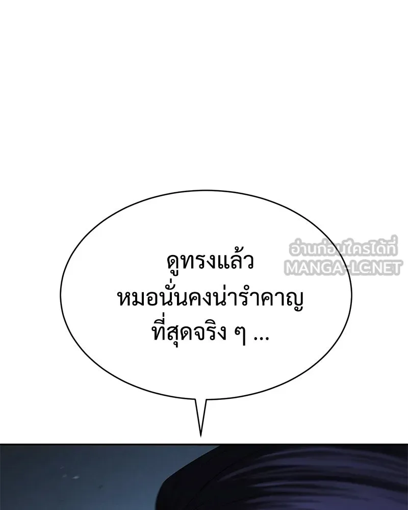 แบคXX ตอนที่ 177 รูปที่ 114