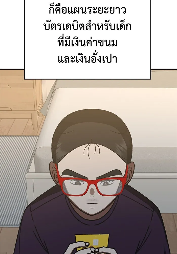 ช่วยเปลี่ยนฉันที ตอนที่ 310. ซีซัน 3 ฮยอนยอจู 5 รูปที่ 11