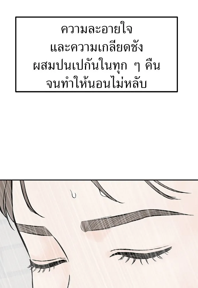 ถ่านไฟเราไม่เก่าเลย ตอนที่ 39 รูปที่ 61