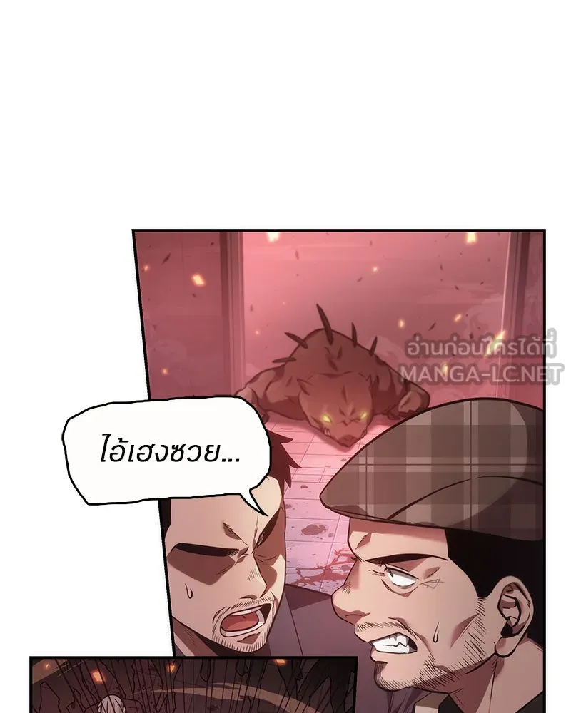 Omniscient Reader อ่านชะตาวันสิ้นโลก ตอนที่ 8 การป้องกันฉุกเฉิน (3) รูปที่ 108