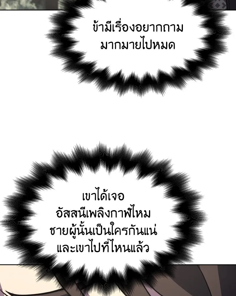 เกิดอีกทีเป็นว่าที่ประมุขลัทธิมาร ตอนที่ 57 รูปที่ 266