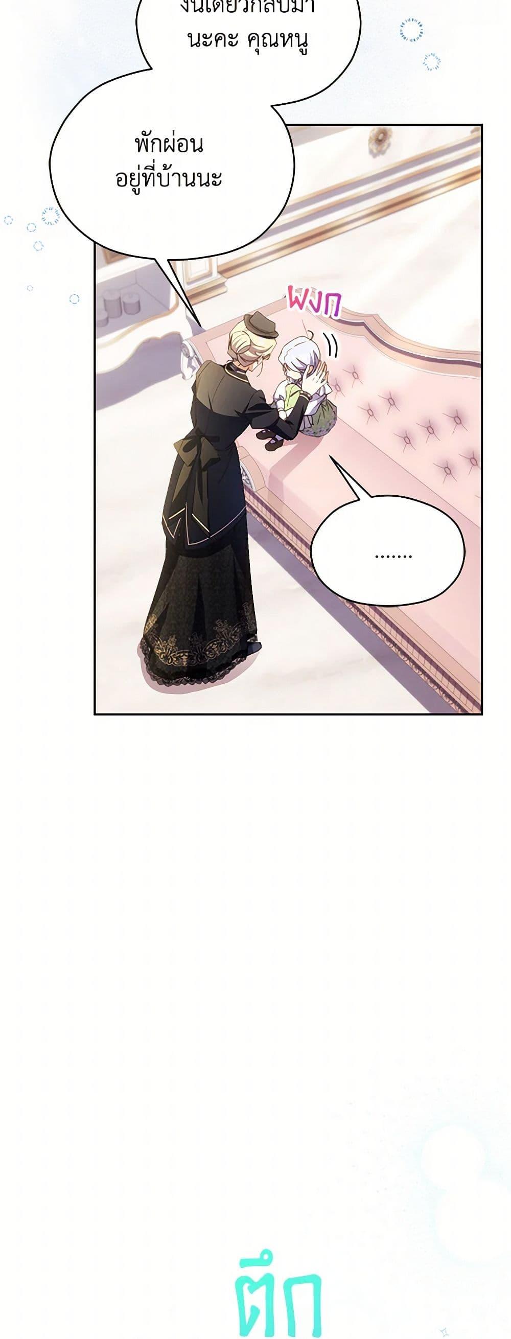 Manga-lc-com อ่านมังงะ อ่านการ์ตูน ออนไลน์ ฟรี Immoral Duke’s Family Needs to be Homeschooled ตอนที่ 1 2 3 4 5 6 7 8 9 10 11 12 13 14 ฟรี ไม่มีโฆษณา Manga-lc - อ่าน มังงะ อ่าน การ์ตูน ออนไลน์ อ่านมังงะ ฟรี