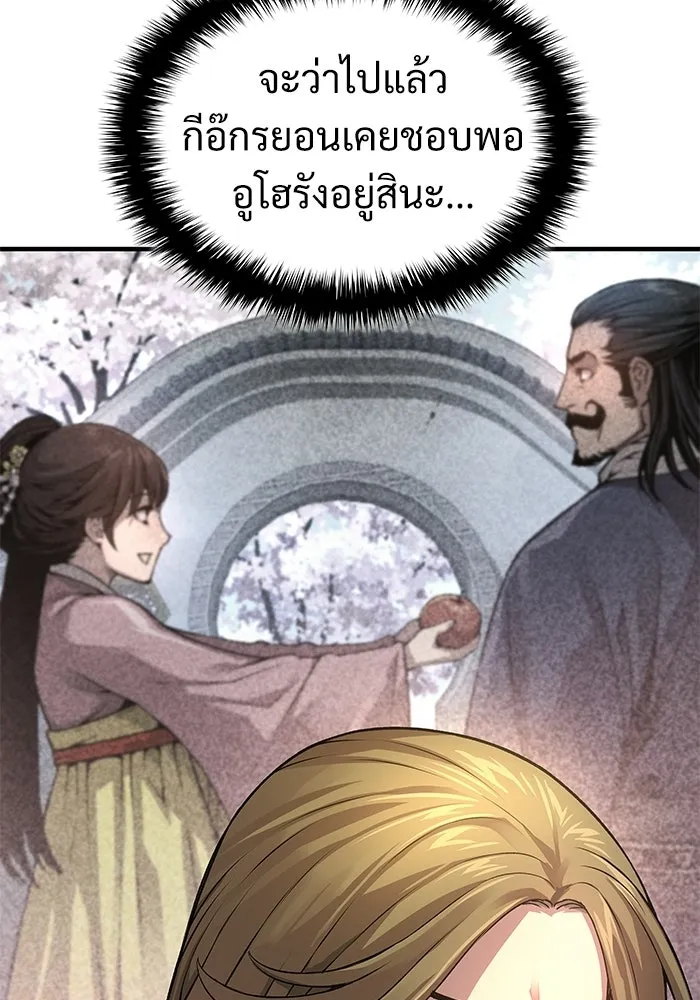 ลับลางลวง ตอนที่ 110 ร่างกาย รูปที่ 131