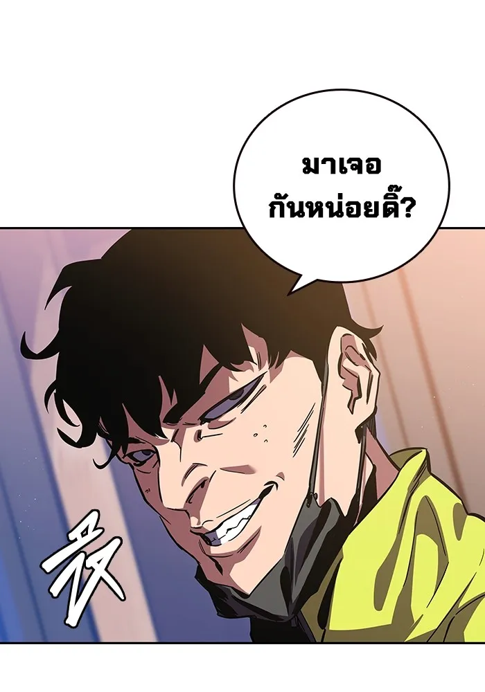 มหาสงครามคนแกร่ง ตอนที่ 2 ยุนกามิน รูปที่ 53