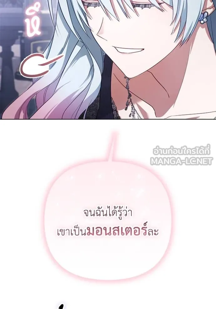 ราชินีจอมมาร ตอนที่ 56 รูปที่ 25