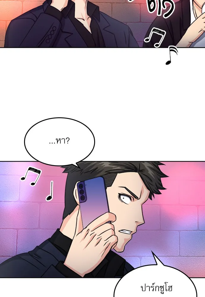 ดรูอิดแห่งสถานีโซล ตอนที่ 50 รูปที่ 44