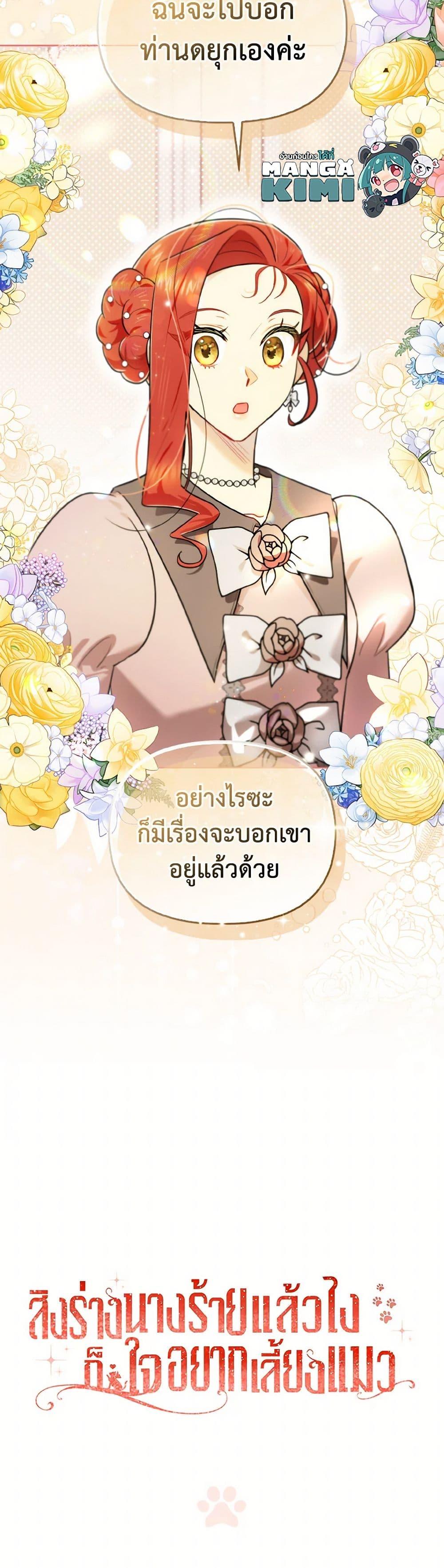 Manga-lc-com อ่านมังงะ อ่านการ์ตูน ออนไลน์ ฟรี I Possessed a Villainess, but I Wanna Raise Cats! ตอนที่ 1 2 3 4 5 6 7 8 9 10 11 12 13 14 ฟรี ไม่มีโฆษณา Manga-lc - อ่าน มังงะ อ่าน การ์ตูน ออนไลน์ อ่านมังงะ ฟรี