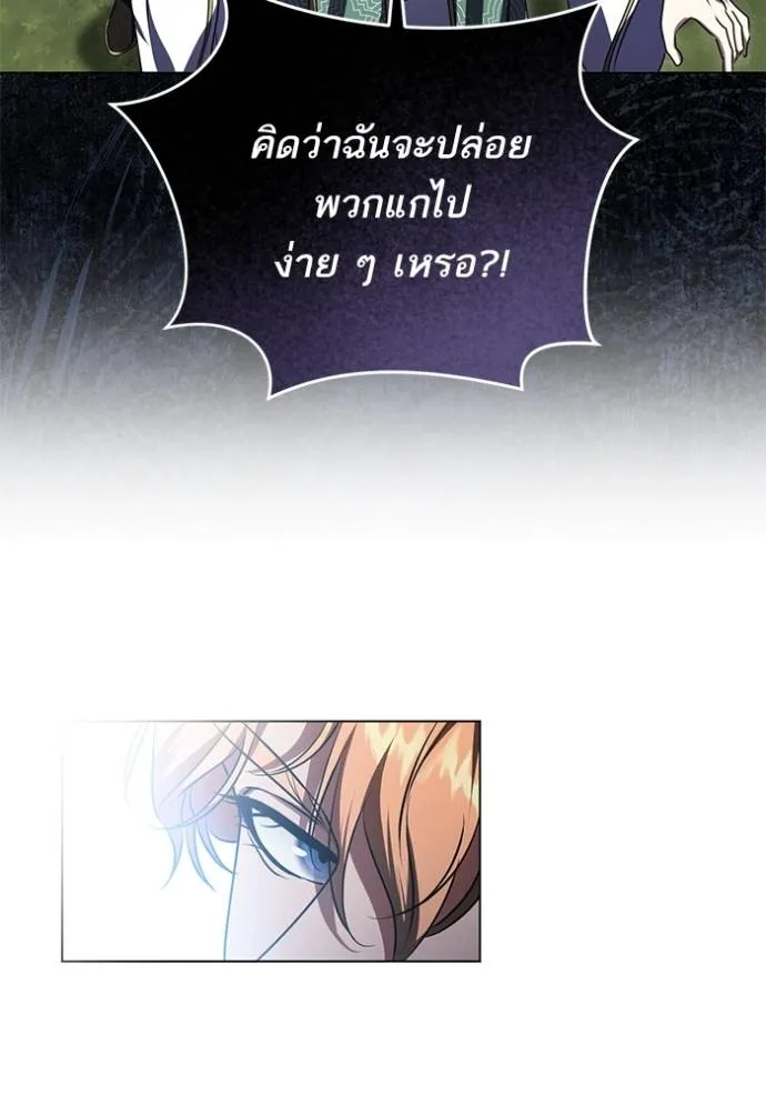 ทางหลุดพ้นของ ตอนที่ 69 รูปที่ 29