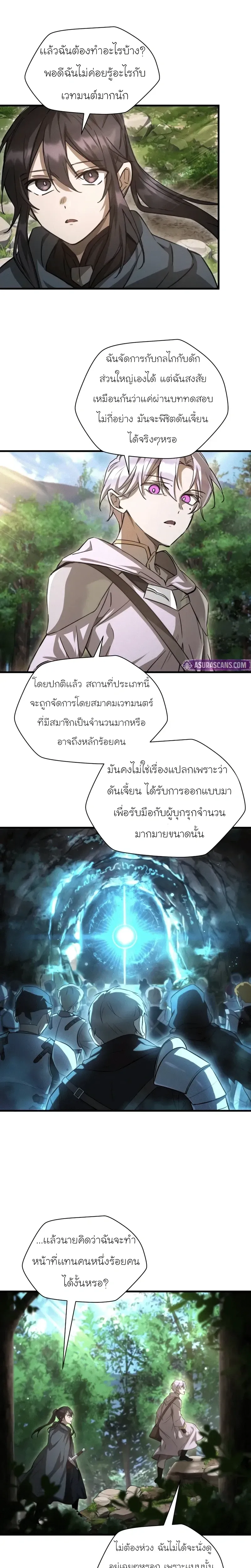 Helmut_ The Forsaken Child ตอนที่ ตอนที่ 112 รูปที่ 17