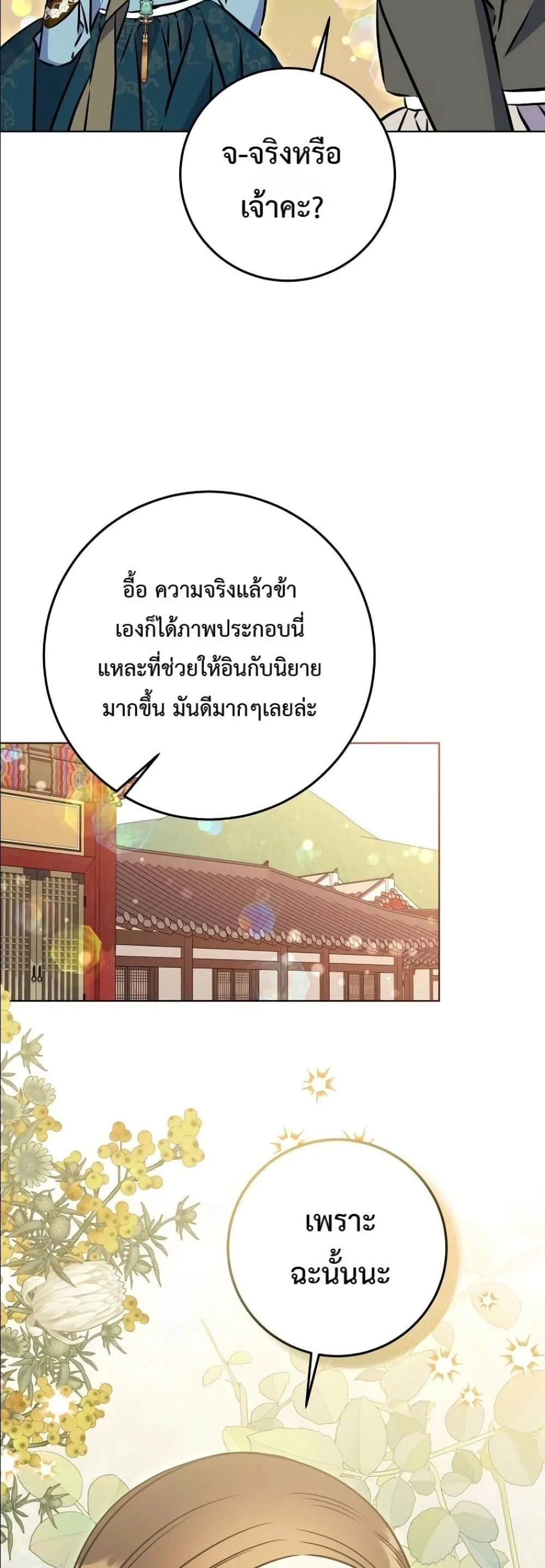 Manga-lc-com อ่านมังงะ อ่านการ์ตูน ออนไลน์ ฟรี The Princess’s Guide to a Perfect Life ตอนที่ 1 2 3 4 5 6 7 8 9 10 11 12 13 14 ฟรี ไม่มีโฆษณา Manga-lc - อ่าน มังงะ อ่าน การ์ตูน ออนไลน์ อ่านมังงะ ฟรี