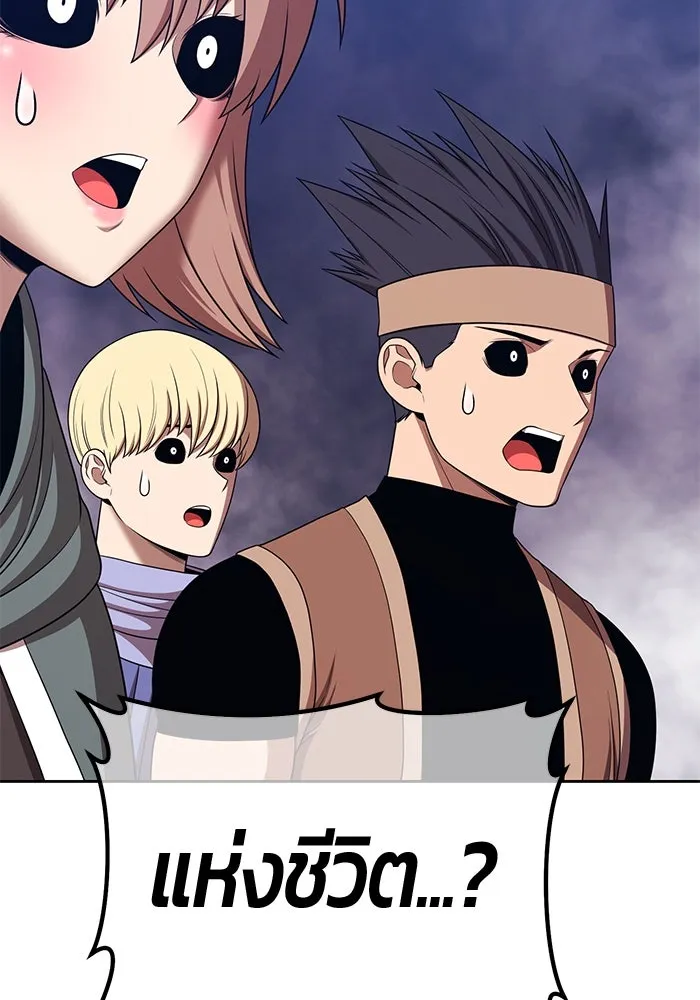 +99 ท่อนไม้พร้อมบวก ตอนที่ 15 ผู้เล่นปนเปื้อน vs พีซ (4) รูปที่ 250