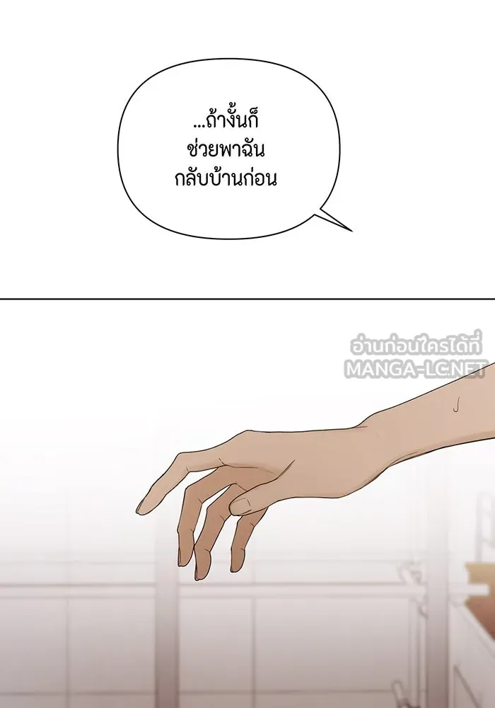 เพียงรุ่งอรุณ ตอนที่ 38 รูปที่ 99