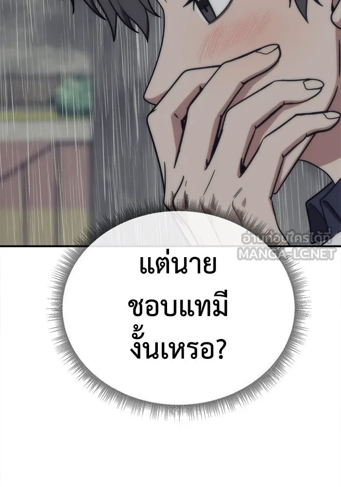 ช่วยเปลี่ยนฉันที ตอนที่ 163. คโยแทฮี 3 รูปที่ 9