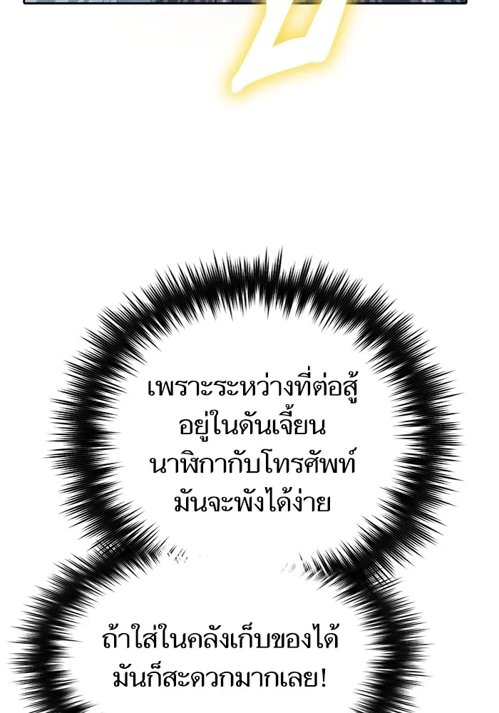 My S-Class Hunters ตอนที่ 138 การเยี่ยมไข้ที่คาดไม่ถึง รูปที่ 52