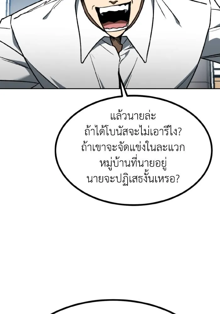 ราชาแห่งอ็อกทากอน ตอนที่ 106 รูปที่ 83