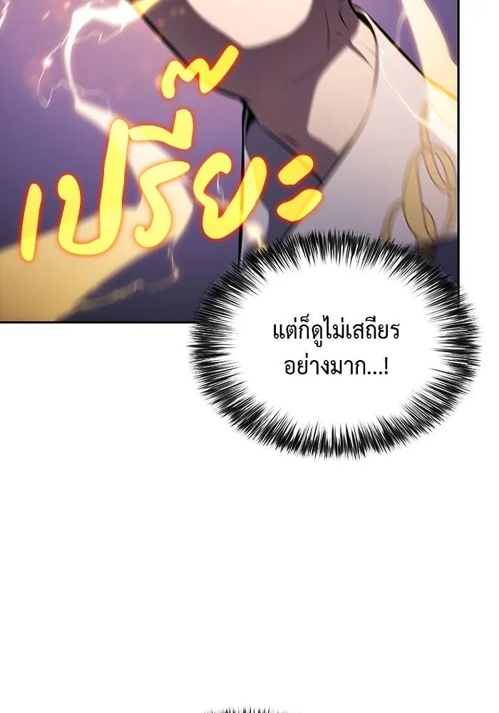 ลูกชายคนเล็กของดยุกคือมือสังหาร ตอนที่ 68 รูปที่ 40