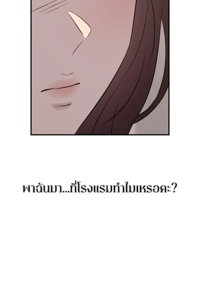 รักไร้ราคา ตอนที่ 64 รูปที่ 95