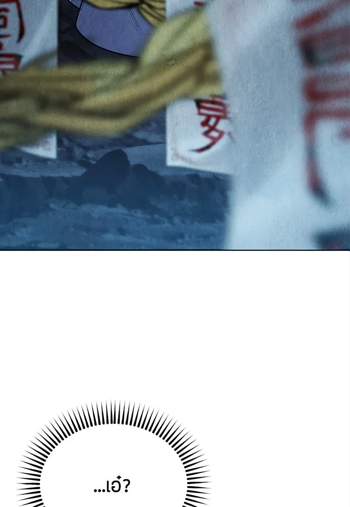 ความลับของสาวร่างทรง ตอนที่ 42 รูปที่ 14